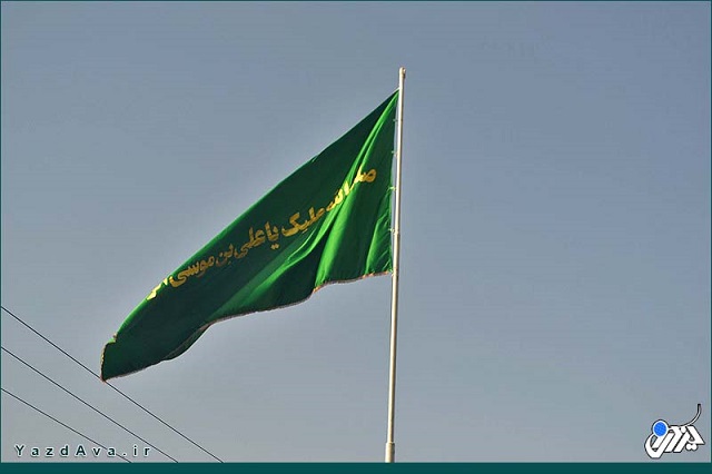 گزارش تصویری :اهتزاز پرچم متبرک حرم رضوی درمیدان امام رضا (ع) یزد
