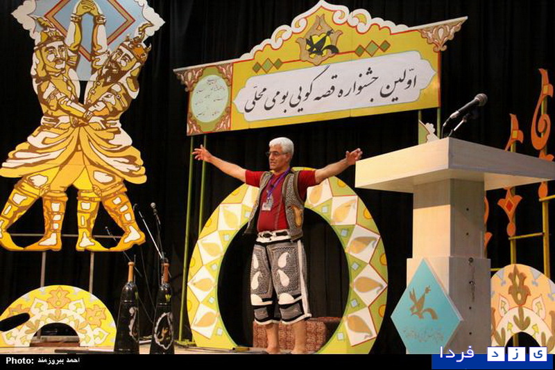 http://www.yazdfarda.com/media/news_gal/file_2063.jpeg