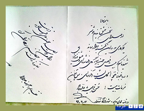 http://www.yazdfarda.com/media/news_gal/file_41843.jpeg