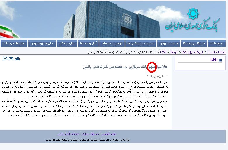 http://www.yazdfarda.com/media/news_gal/file_529.jpeg