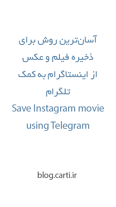 http://www.yazdfarda.com/media/news_gal/save-instagram-movie-1.gif
