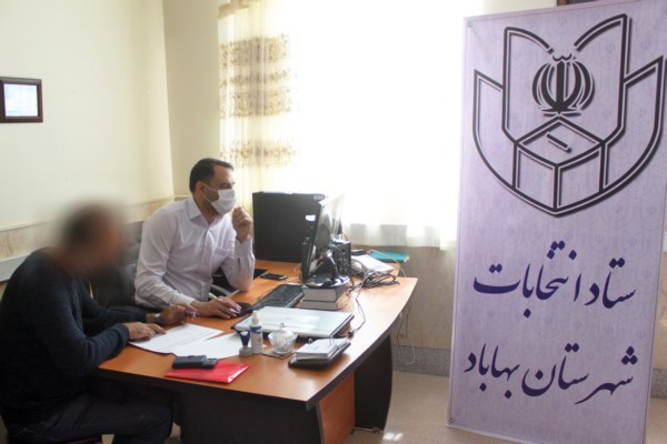 ثبت نام حضوری اولین داوطلب انتخابات شورای اسلامی شهر بهاباد