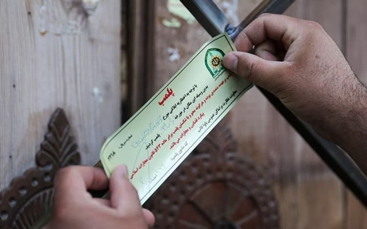 مهر و موم آرایشگاه زنانه در یزد