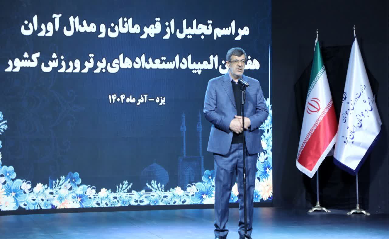 عملکرد مطلوب مجموعه ورزش و جوانان استان یزد در یک سال اخیر/ رتبه اول اداره کل ورزش و جوانان استان در «حوزه جوانان»