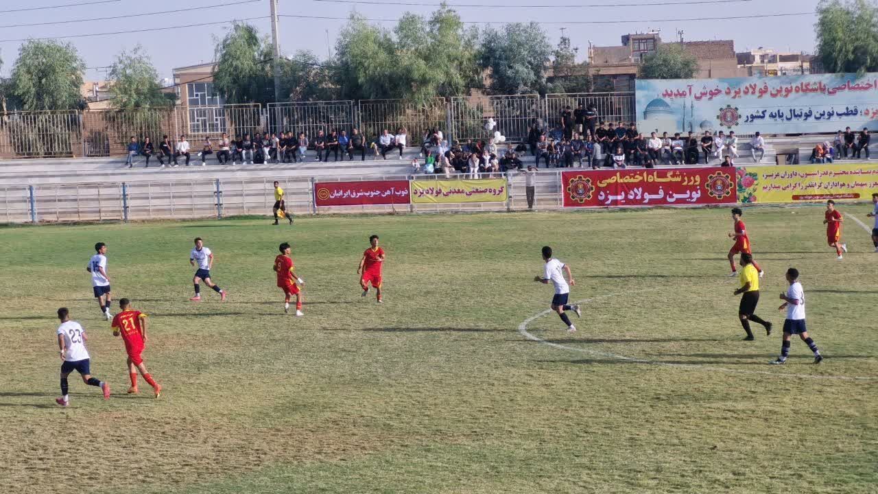 پیروزی قاطع نوین فولاد یزد برابر پارس جنوبی جم در لیگ نوجوانان