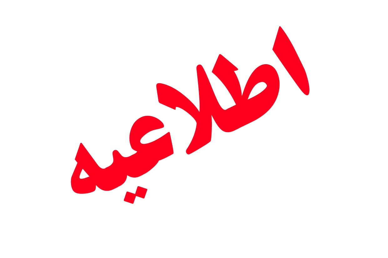 ادارات یزد، چهارشنبه تعطیل نیست
