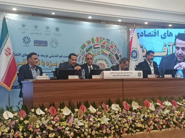 یزد؛ دروازه صدور خدمات فنی و مهندسی ایران به آفریقا یزد؛ دروازه صدور خدمات فنی و مهندسی ایران به آفریقا