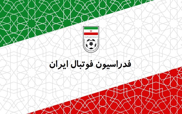 قول جدید فدراسیون فوتبال به چادرملو