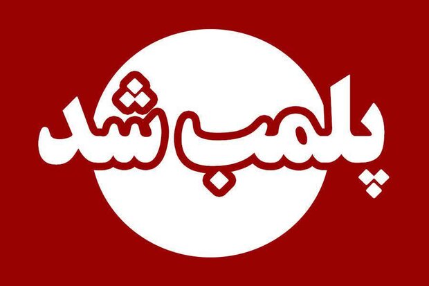 کشف مشروبات دستساز و پلمب اتاق فرار در ابرکوه یزد کشف مشروبات دستساز و پلمب اتاق فرار در ابرکوه یزد