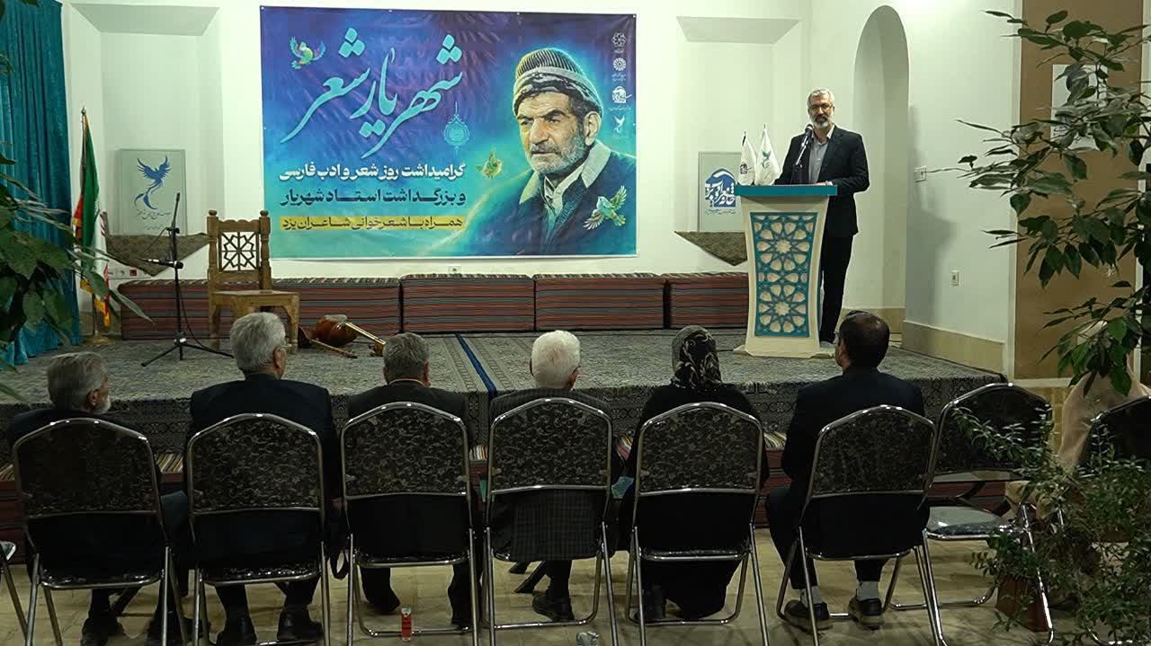 برگزاری ویژه برنامه پاسداشت روز شعر و ادب فارسی در یزد