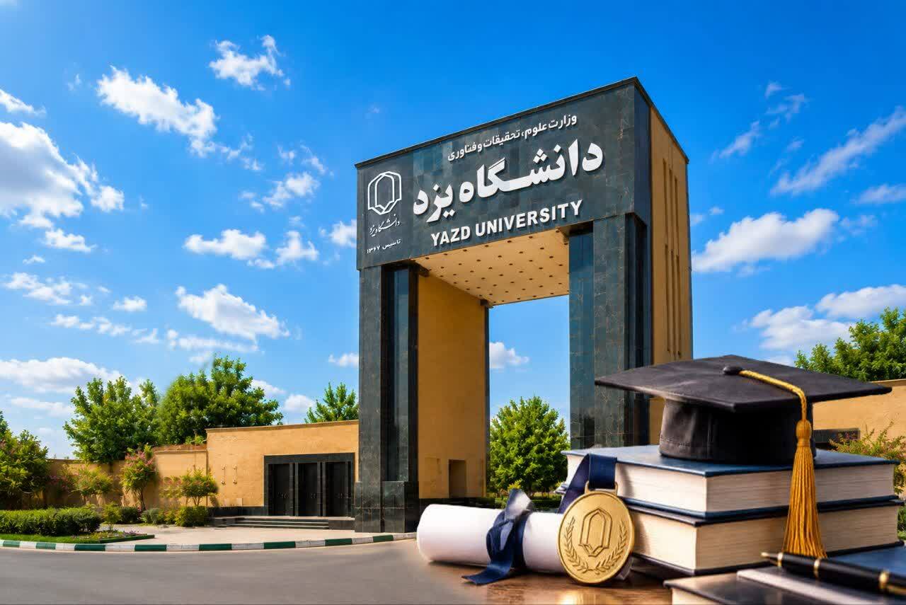 ۳۰۵ دانشجوی خارجی در دانشگاه یزد تحصیل می‌کنند