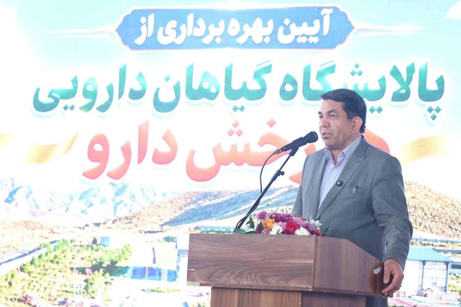 حمایت استان کرمان از توسعه سرمایه‌گذاری در صنعت فرآوری گیاهان دارویی