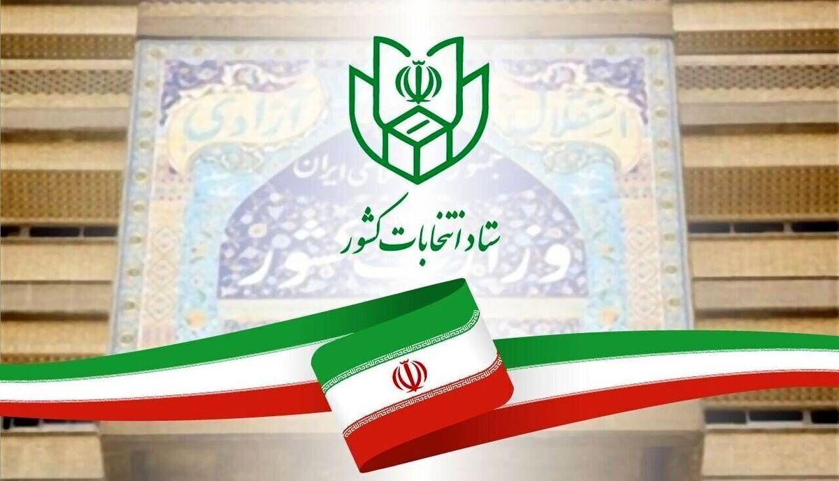 مشارکت خوب در زمینه ثبت نام داوطلبان نمایندگی مجلس شورای اسلامی