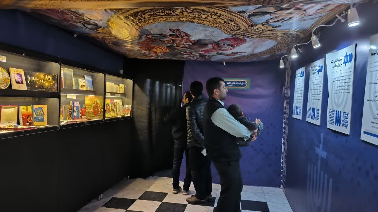 برپایی نمایشگاه فرق و ادیان در یزد