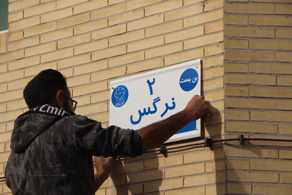 مشکلات مرتبط با نامگذاری و آدرس دهی برخی از معابر یزد حل شد
