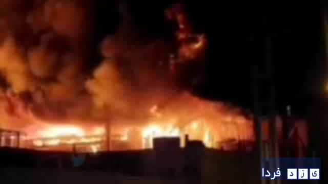 تکمیلی:آخرین گزارشها از آتش سوزی مهیب در شهرک صنعتی یزد / عملیات اطفای حریق ادامه دارد