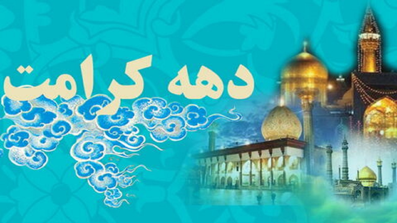 آزادی ۹ محکوم مالی یزدی در دهه کرامت
