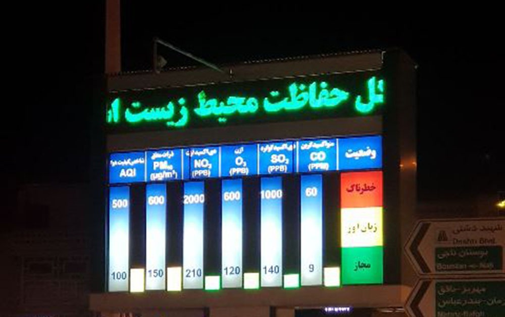 اختلال ایستگاه سنجش آلودگی هوا کشوری است