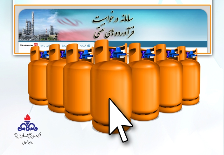 اجرای طرح توزیع الکترونیک گاز مایع در یزد