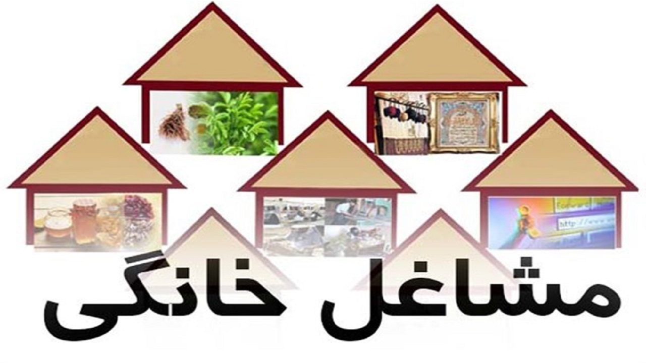 سهم استان یزد در مشاغل خانگی چقدر است؟