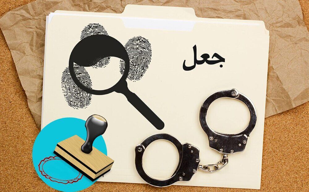 فعالیت باندهای جعل و سوداگری در سایه بی‌هویت بودن املاک