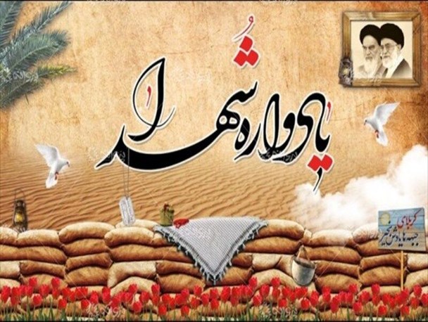 برگزاری همایش "بانوی تمدن ساز" به مناسبت چهلمین سالگرد دفاع مقدس در یزد