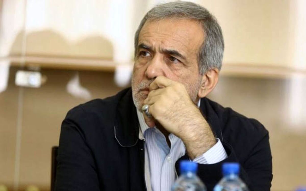 واکنش پزشکیان به احتمال ردصلاحیتش