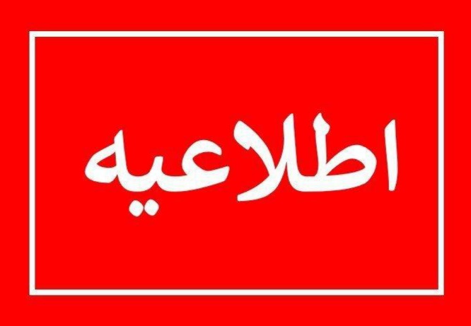 اطلاعیه وزارت کار در مورد سامانه جدید درخواست بازبینی دهک بندی خانوارها