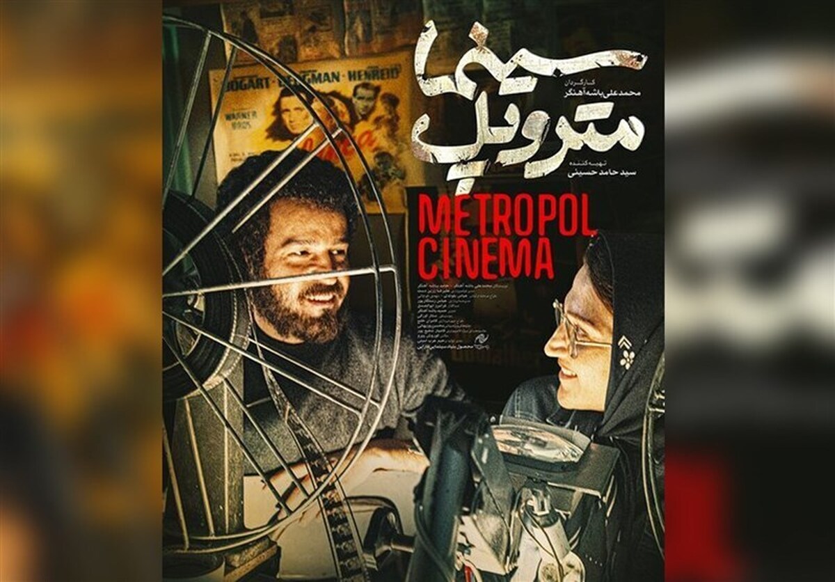 رفع توقیف دو فیلم؛ آغاز به کار وزارت ارشاد پزشکیان!