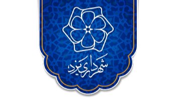 تکذیب گمانه زنی ها برای انتخاب شهردار جدید یزد