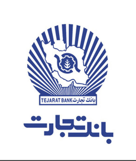 محدودیت ثبت تجارت کارت سایرین در همراه بانک تجارت