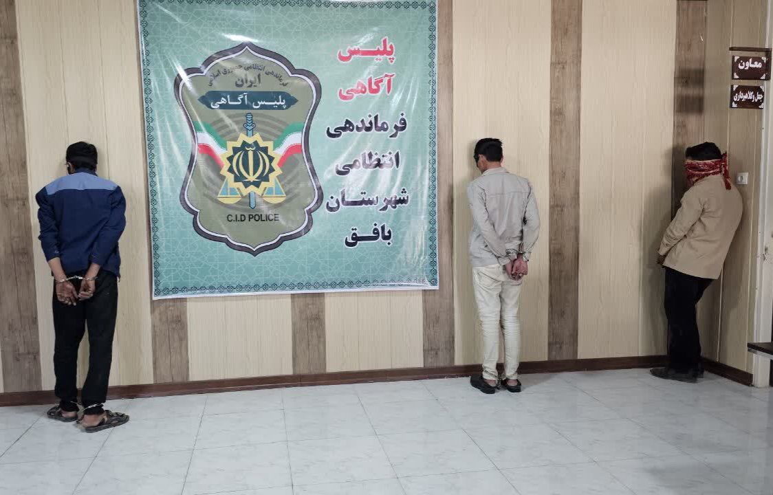 دستگیری سارقان و مالخران کابل چاه‌های آب شرب در بافق