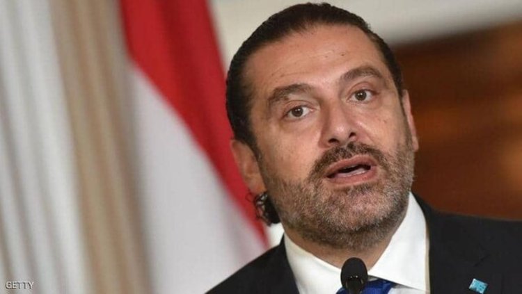 بحران در لبنان :اعلام آمادگی سعد حریری برای کناره‌گیری از قدرت/ سید حسن نصرالله: هیچ کس نباید کنار بکشد یا استعفا دهد
