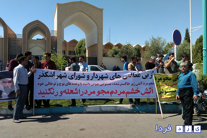 تجمع مردم رضوانشهر مقابل استانداری یزد 