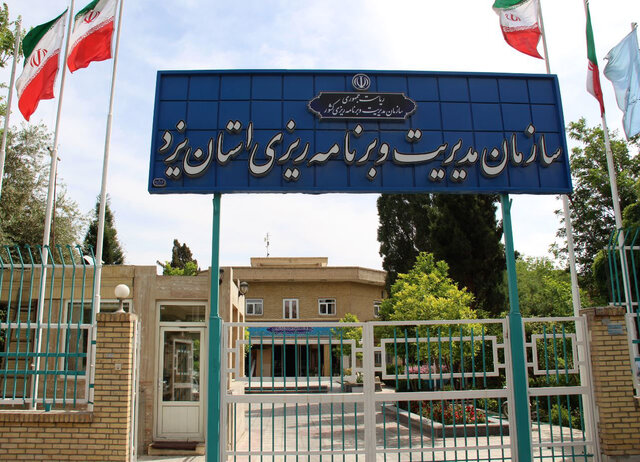 کسب رتبه برتر سازمان مدیریت یزد در اجرای طرح های آمارگیری کشور
