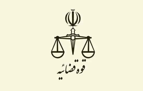 قوه قضاییه هیچ صفحه‌ای در فضای مجازی ندارد