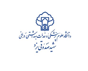 کسب رتبه اول دانشگاه علوم پزشکی یزد