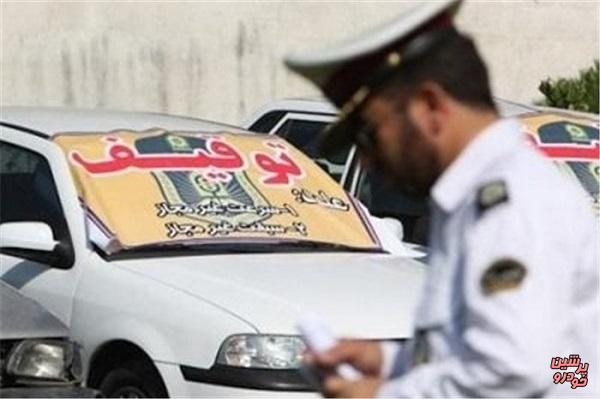 ۱۲۲ وسیله نقلیه متخلف در یزد راهی پارکینگ شدند