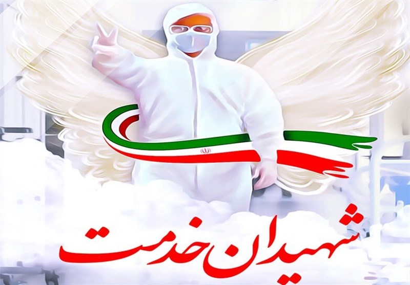 تجلیل از خانواده‌های شهدای مدافع سلامت استان یزد
