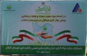 اهدای ۱۴ هزار اصله نهال زیتون به شهرستان اشکذر