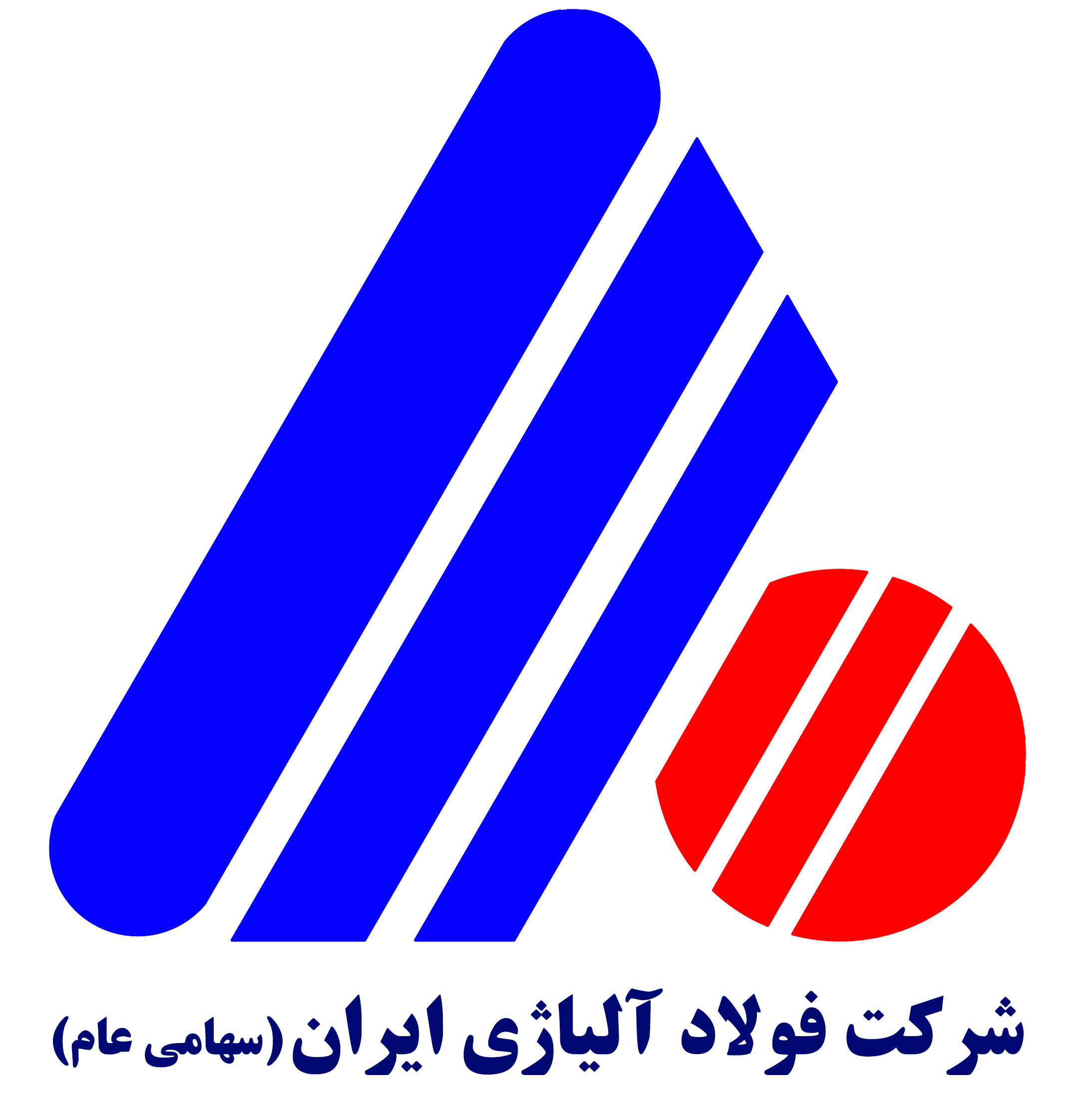 آگهی مزایده عمومی شرکت فولاد آلیاژی ایران
