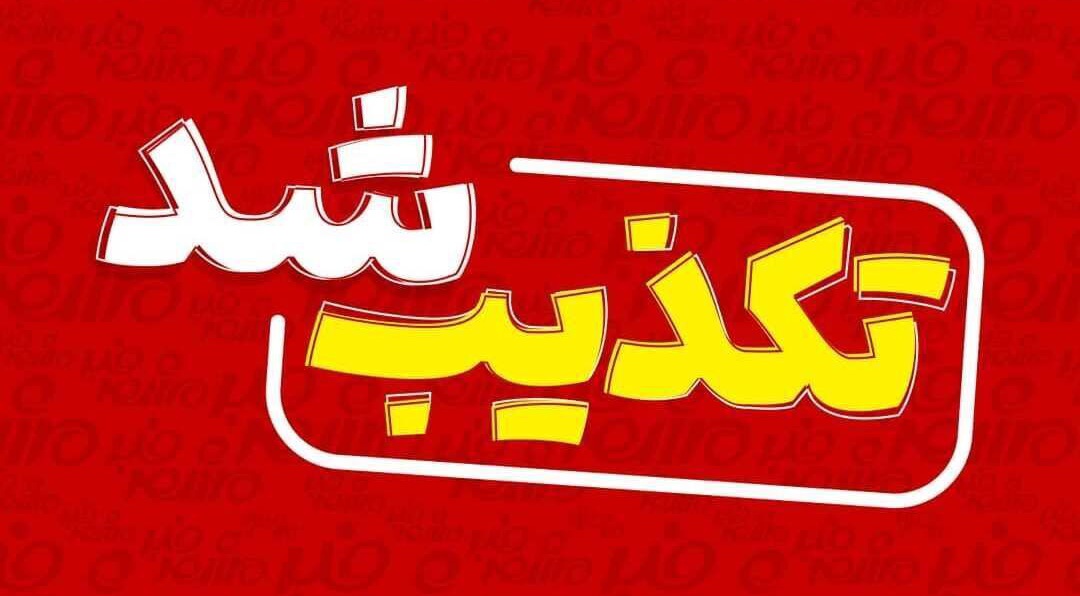 تکذیب درخواست یک نخبه یزدی برای عضویت در هیأت علمی دانشگاه یزد
