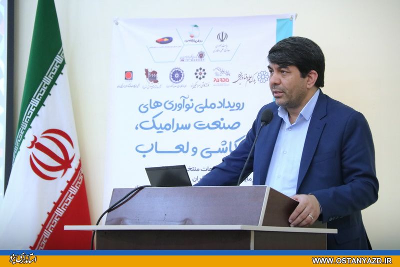 توجه به حوزه نوآوری و فناوری در صنعت کاشی و سرامیک استان