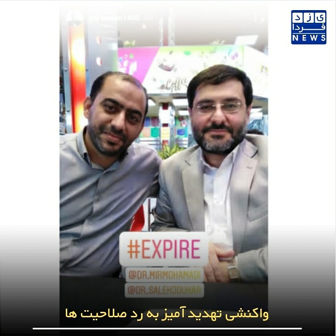 واکنشی تهدیدآمیز به رد صلاحیت ها