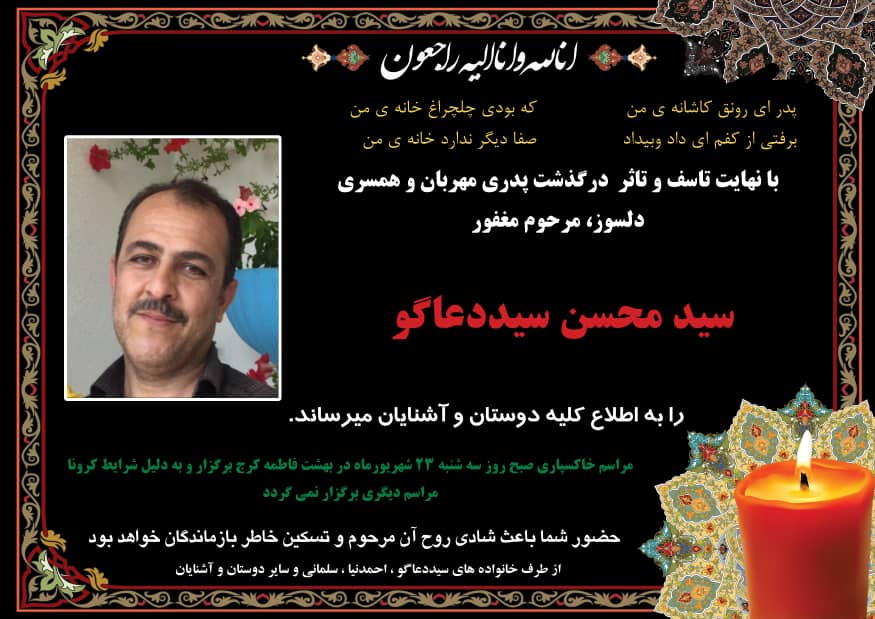انا لله و انا الیه راجعون
