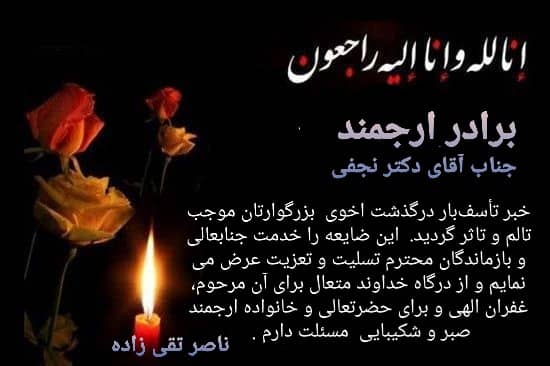 انا لله و انا الیه راجعون