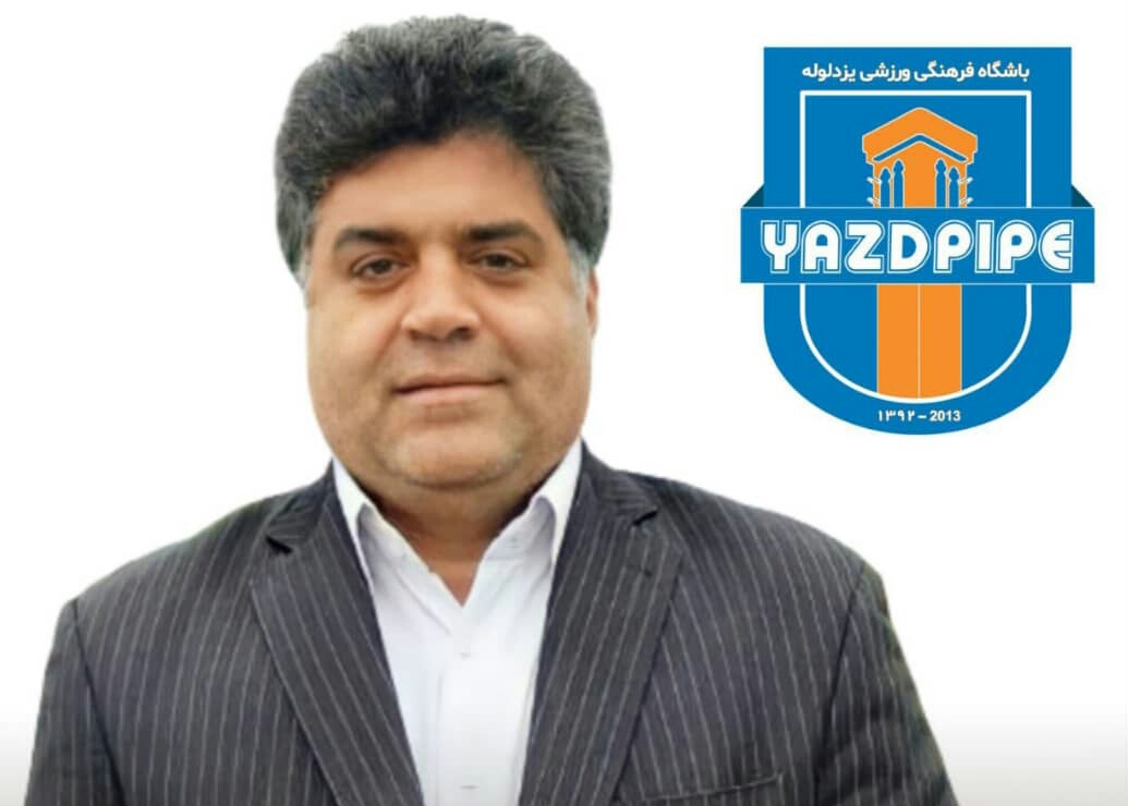 محمدرضا ساده مدیر عامل یزد لوله شد