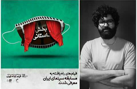 یخ آن تابستان سهم رفسنجان در جشنواره بین اللملی فیلم کوتاه تهران