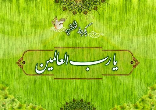 اوقات شرعی به افق یزد