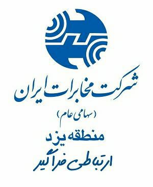 شهرک صنعتی روستای رستاق یزد به تلفن ثابت مجهزشد